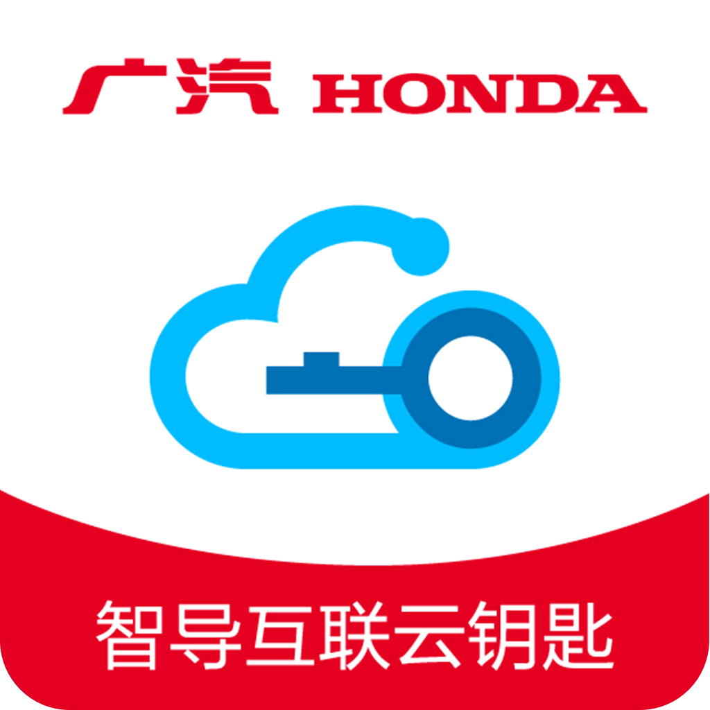 智导互联云钥匙官方版