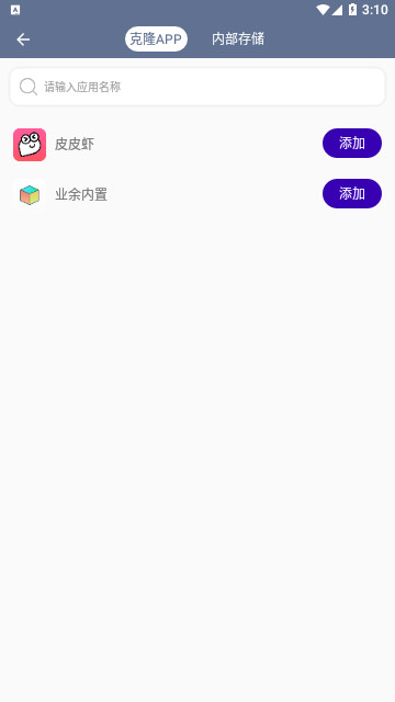 应用隐藏王免费版