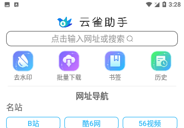 云雀视频下载助手免费版