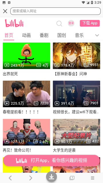 云雀视频下载助手免费版