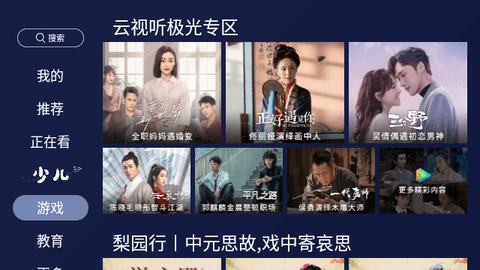 欢视助手