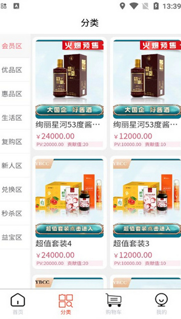益嗨生活手机版