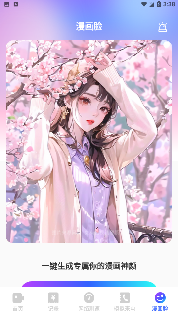 Screenshot_20240204-153833