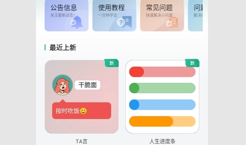 万象小组件解锁高级版