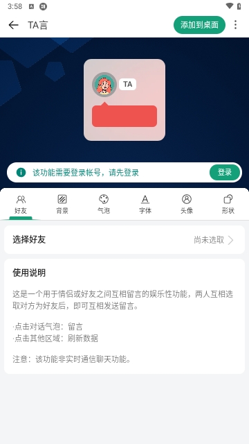 万象小组件解锁高级版