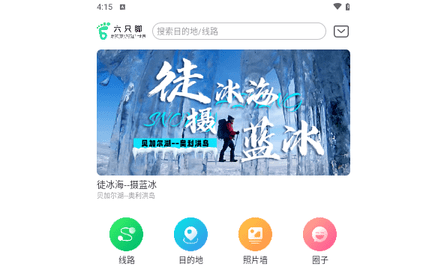 六只脚手机版