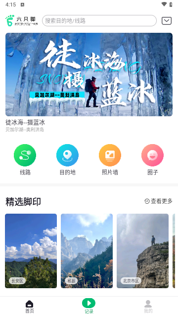 六只脚手机版