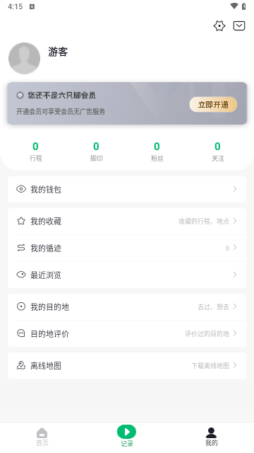 六只脚手机版