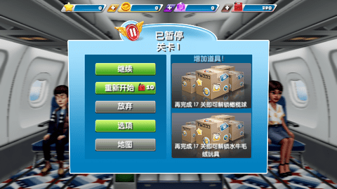 飞机大厨