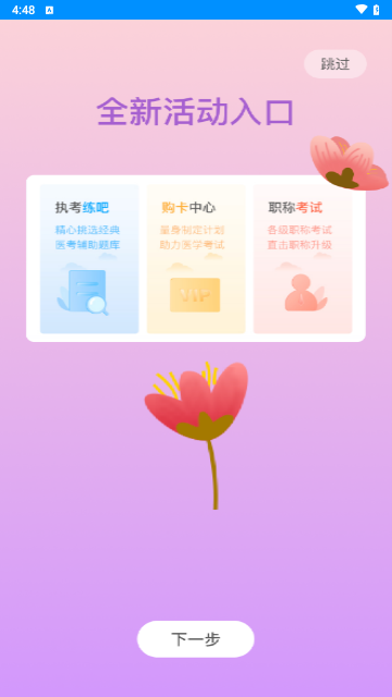 医博士