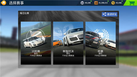 真实赛车3全解锁无限金币版