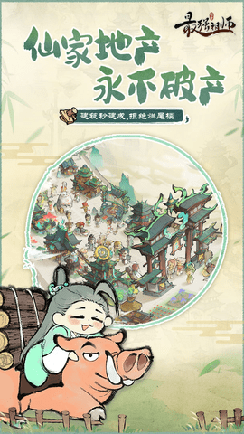最强祖师