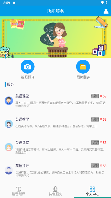 英语翻译软件王免费版