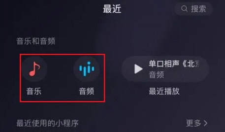 微信免费听歌怎么弄2024 小程序免费听歌教程