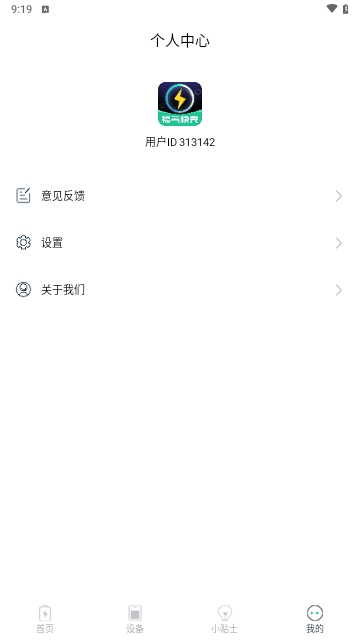 福气快充2024最新版