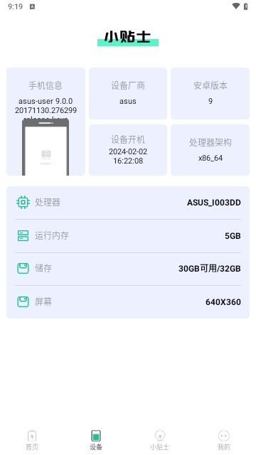 福气快充2024最新版
