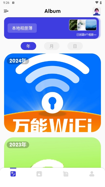 手机相册制作大师免费版