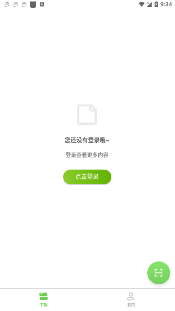扫好书官方版