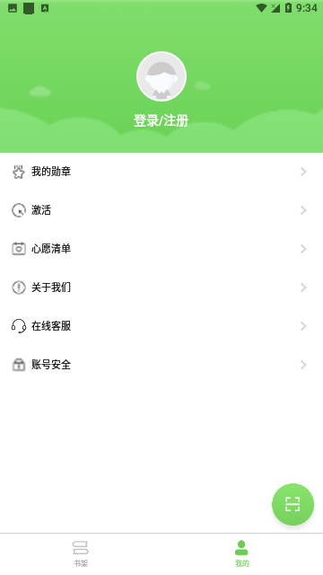 扫好书官方版