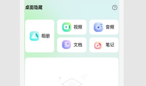 桌面隐藏计算器免费版