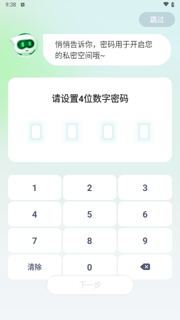 桌面隐藏计算器免费版
