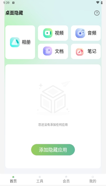 桌面隐藏计算器免费版