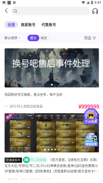 Screenshot_20240204-094727