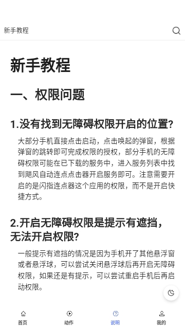 微信截图_20240204095447