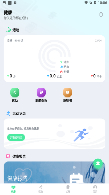 Screenshot_20240204-100604