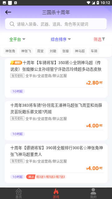 Screenshot_20240204-101241