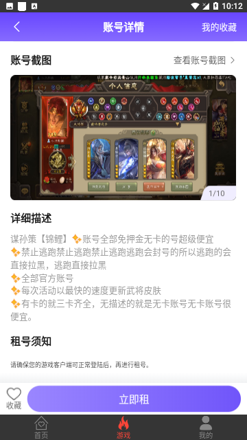 Screenshot_20240204-101258