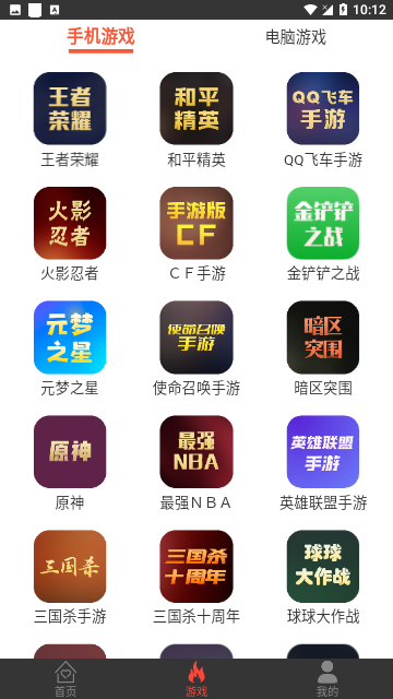 掌上租号官方版