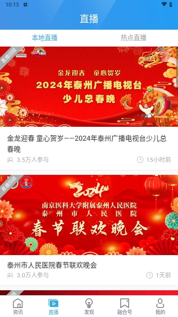 我的泰州