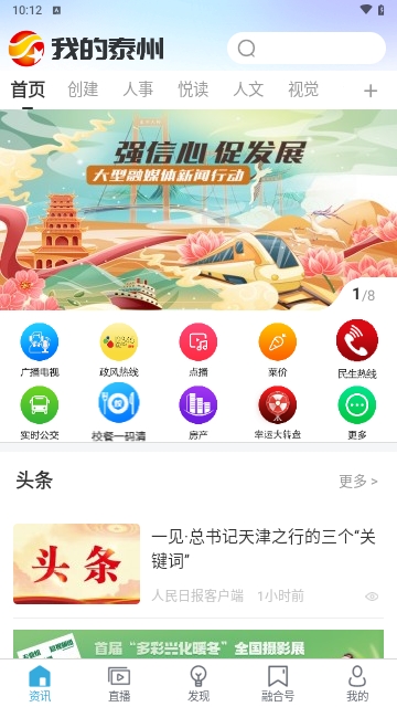我的泰州