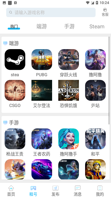Screenshot_20240204-102445