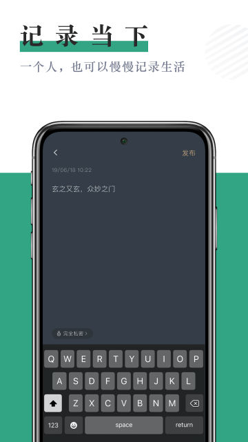 小透明日记官方版