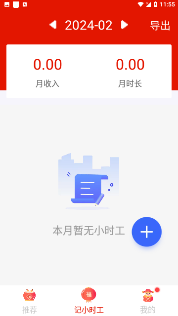 Screenshot_20240204-115522