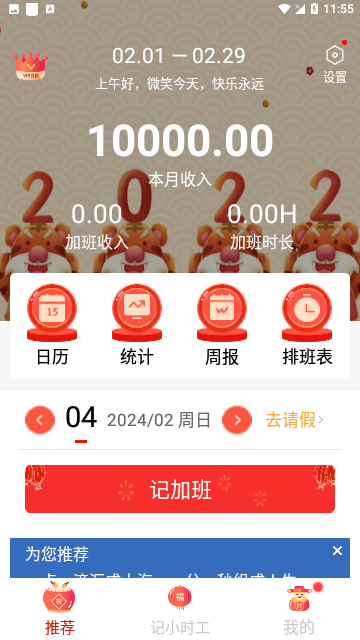 Screenshot_20240204-115515