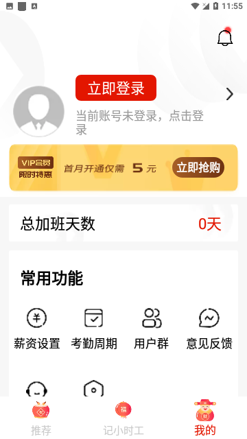 Screenshot_20240204-115525