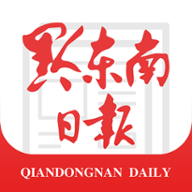 黔东南日报2024最新版