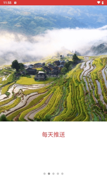 黔东南日报