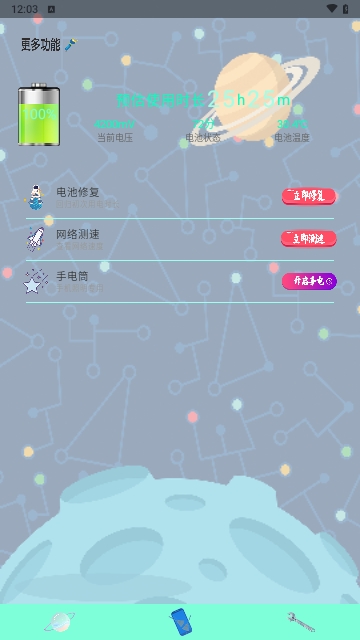 手机快速清理免费版