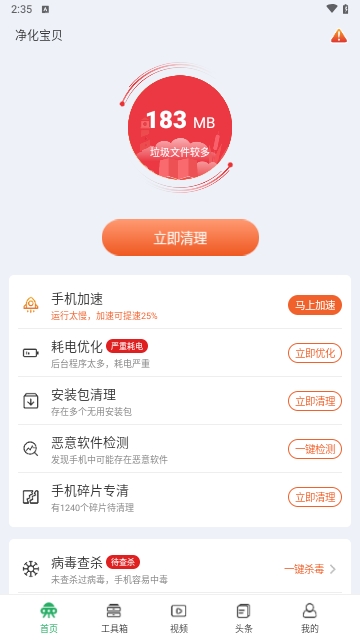 净化宝贝
