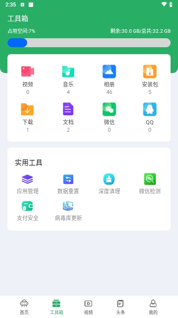 净化宝贝