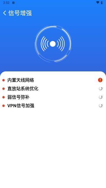 WiFi万能速链钥匙