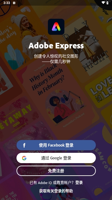 Adobe Express