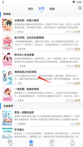 连城读书手机触屏版