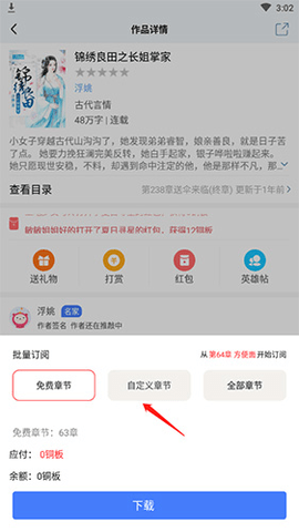 连城读书手机触屏版
