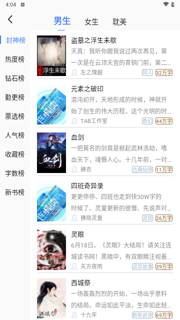连城读书