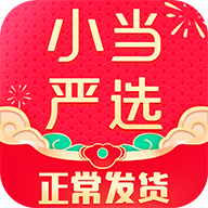 小当严选官网版